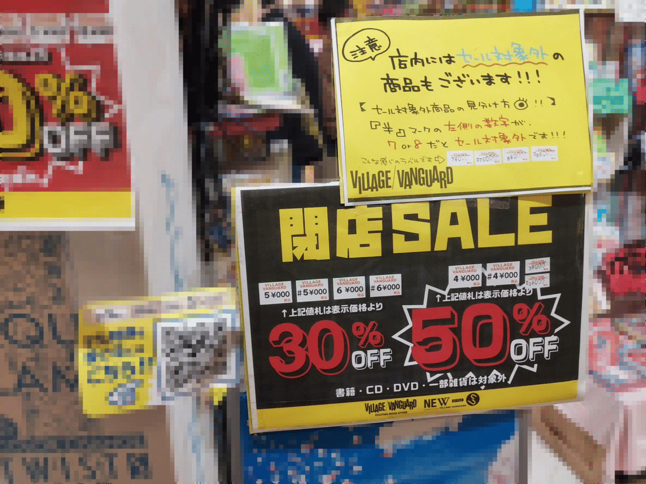 ヴィレッジヴァンガード イオンモール大垣