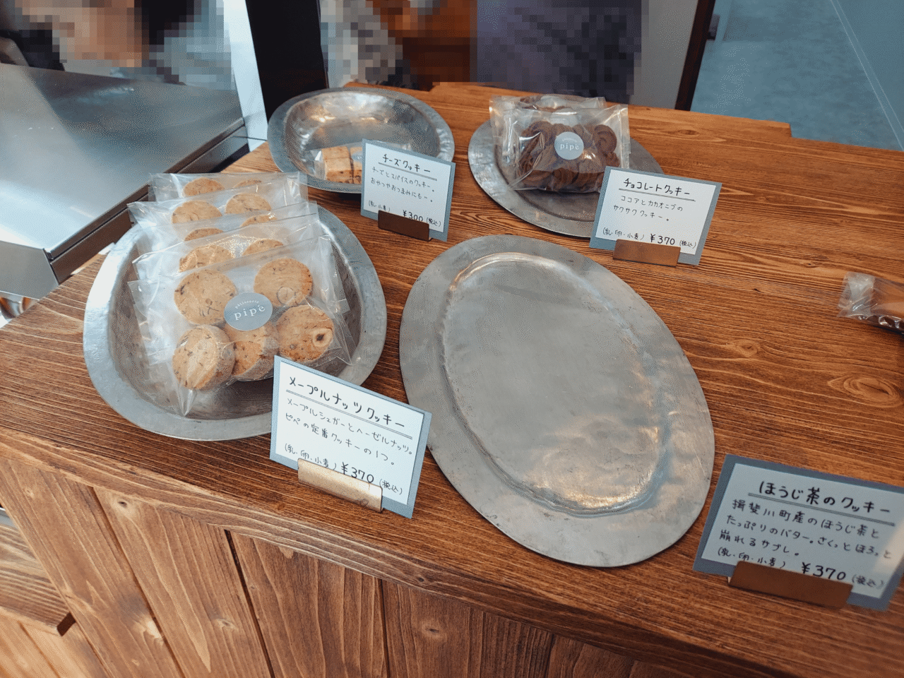 パティスリーピペ