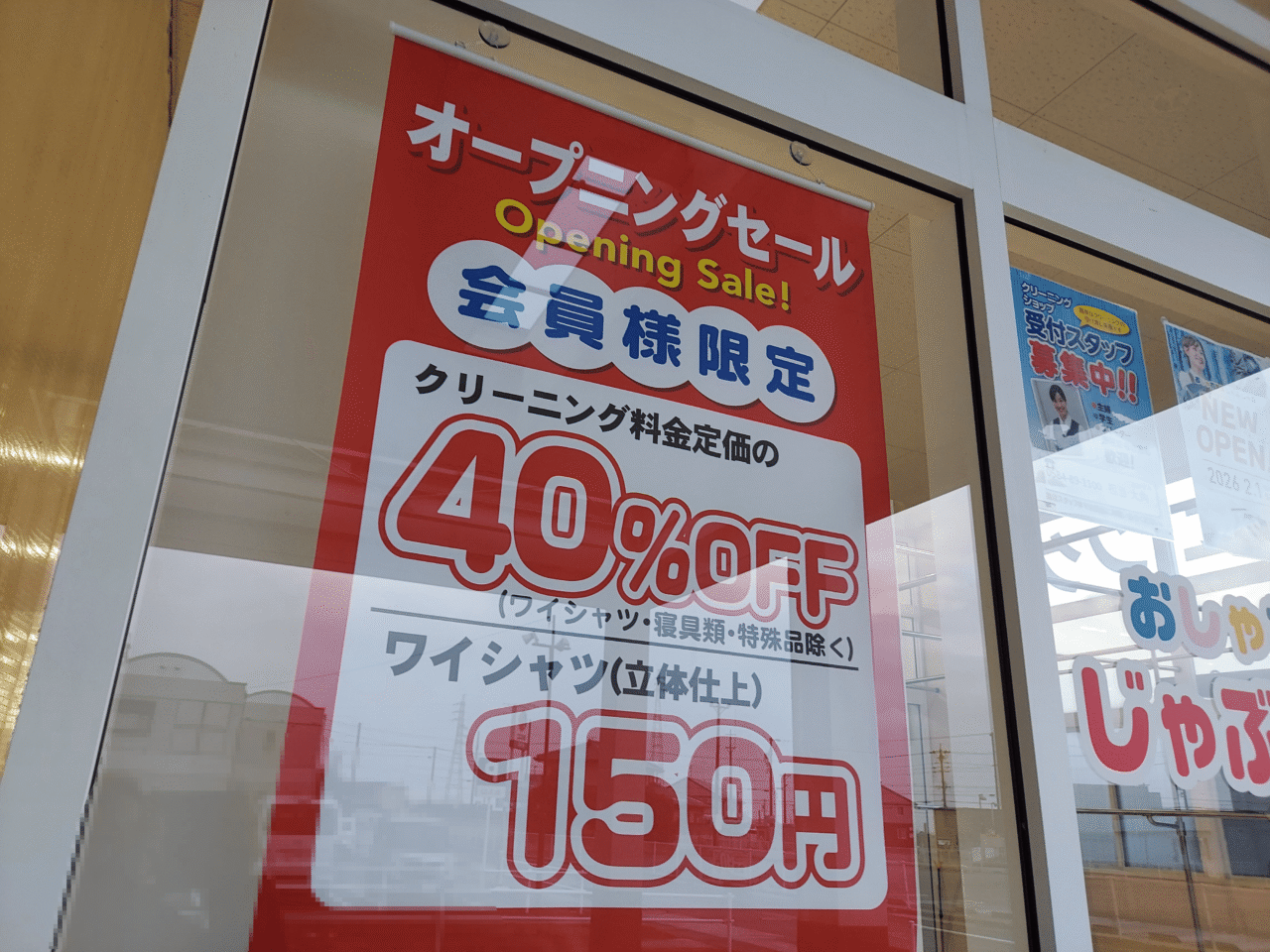 おしゃれ洗濯じゃぶじゃぶ