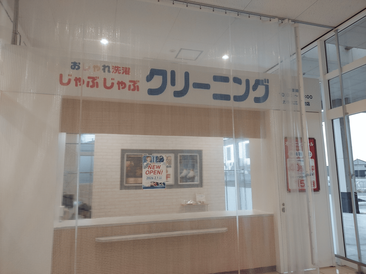 おしゃれ洗濯じゃぶじゃぶ