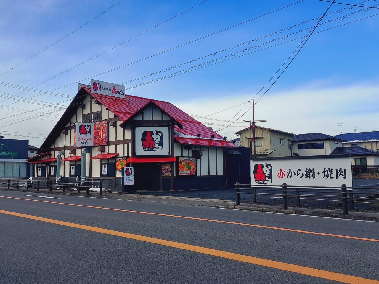 赤から大垣店