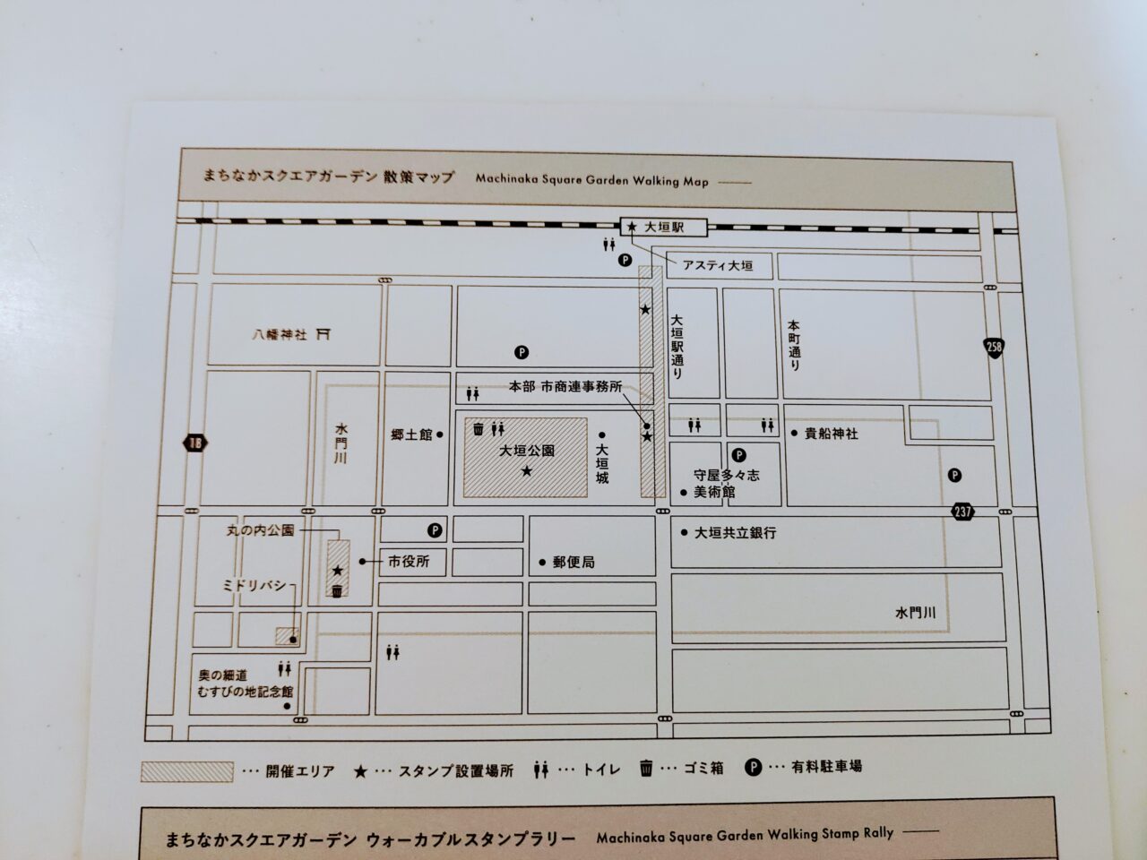 まちなかスクエアガーデン