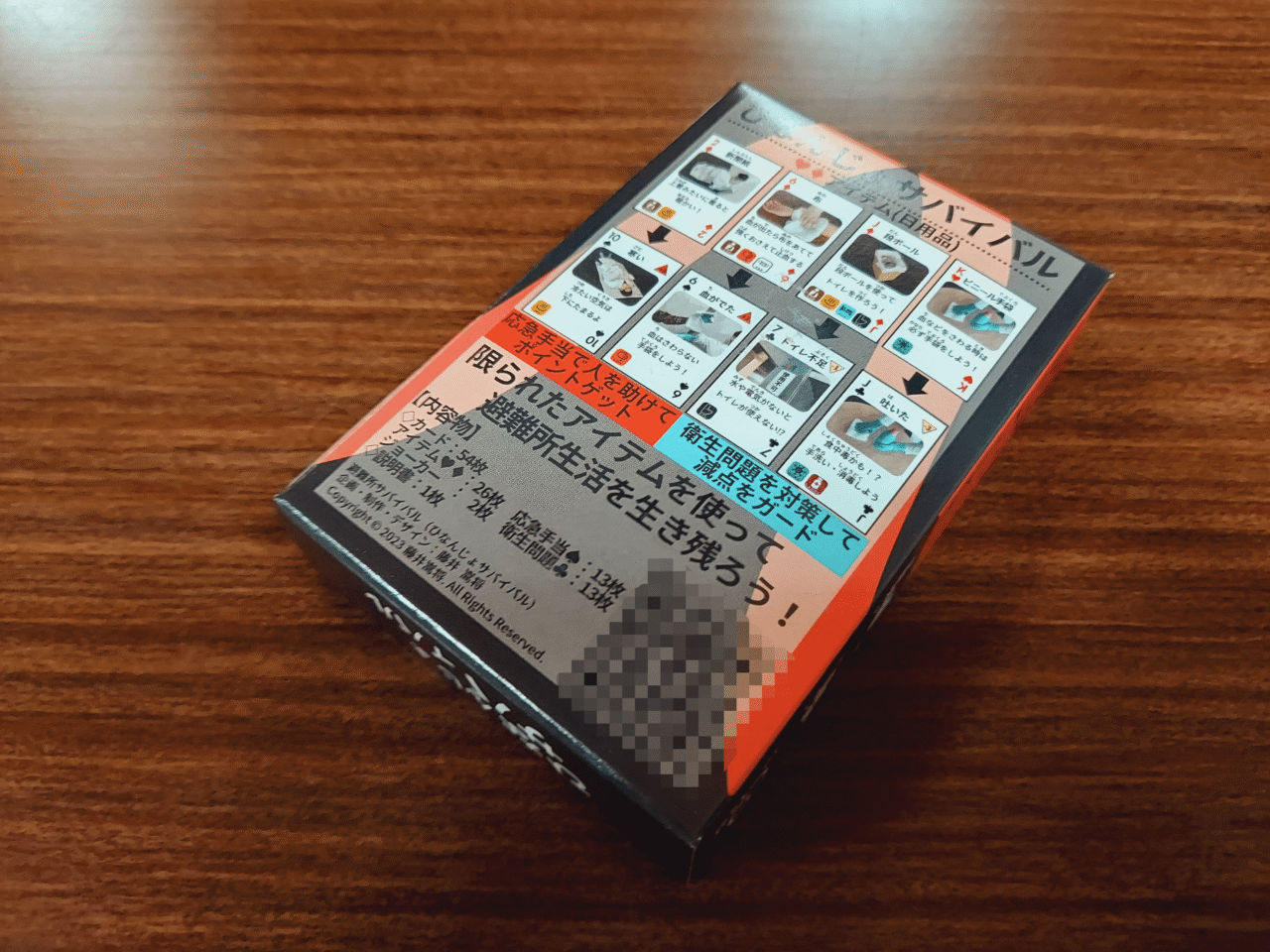 ひなんじょサバイバル