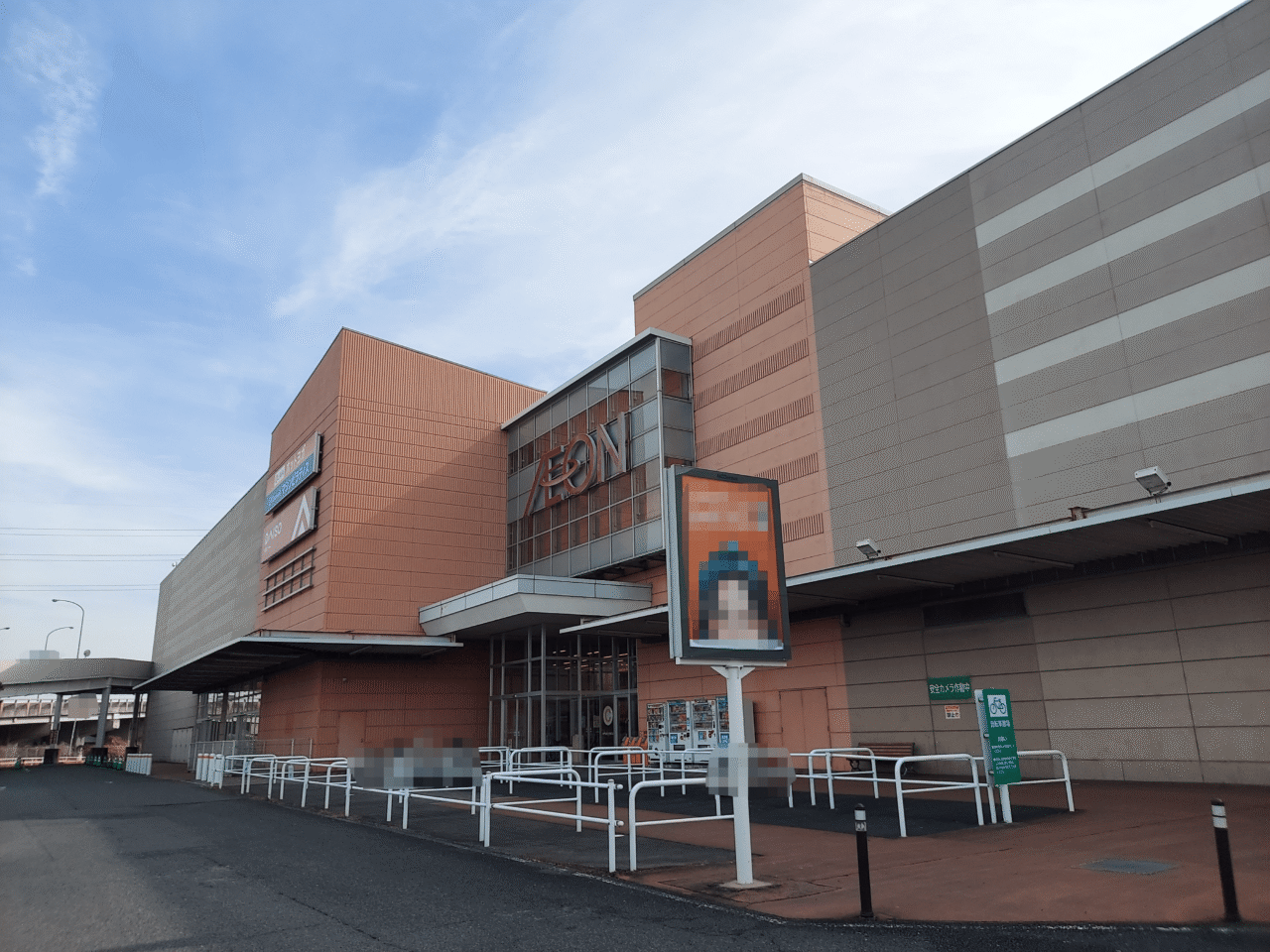 イオンモール大垣