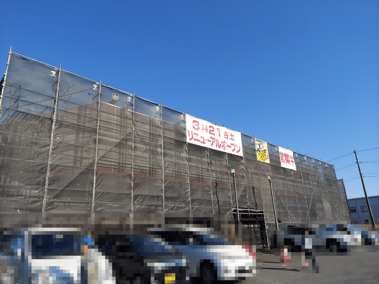 しまむら南濃店