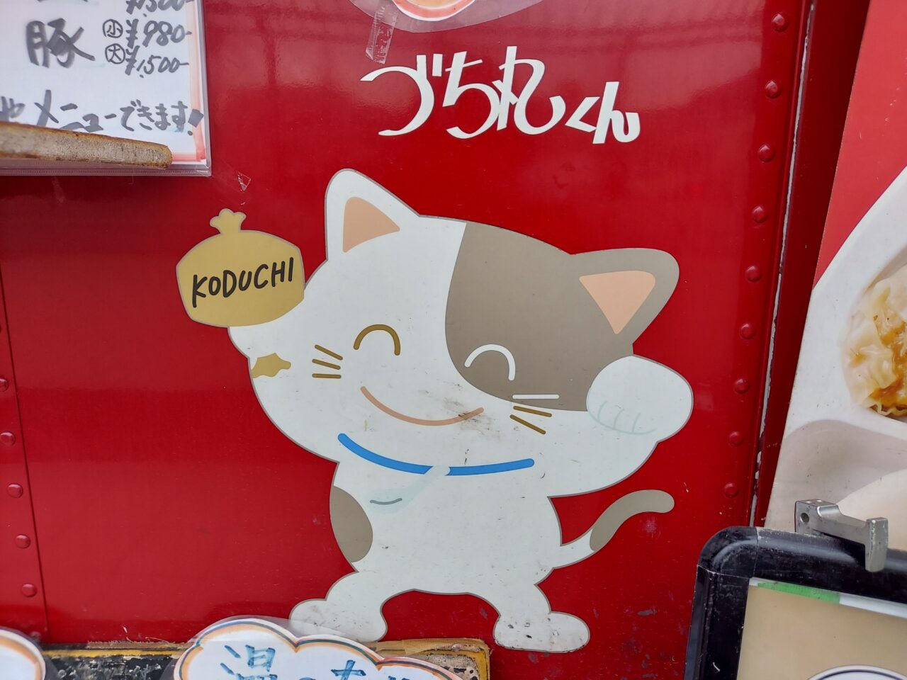 こづちキッチン