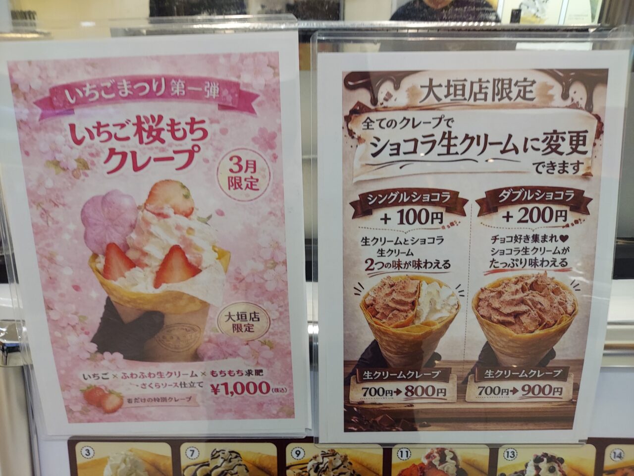 究極の生クリームクレープ　CinqMinutes 大垣店