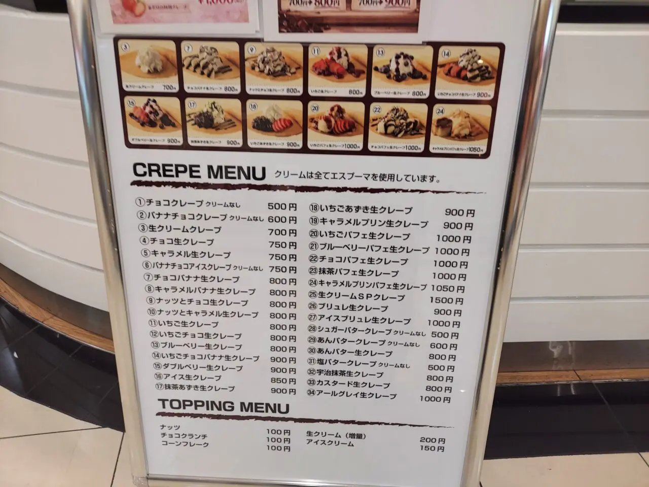 究極の生クリームクレープ　CinqMinutes 大垣店