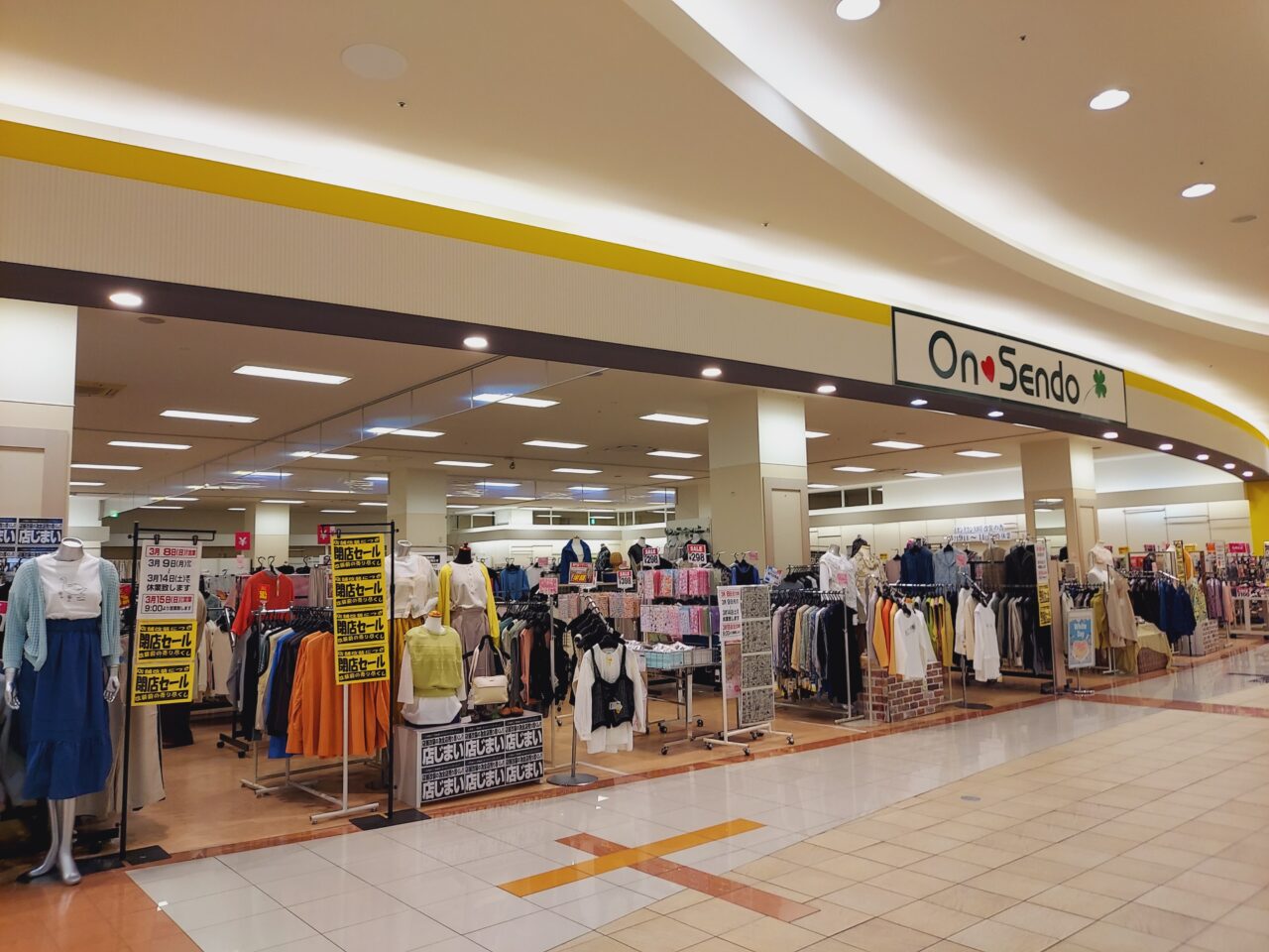 オンセンドイオンタウン大垣店