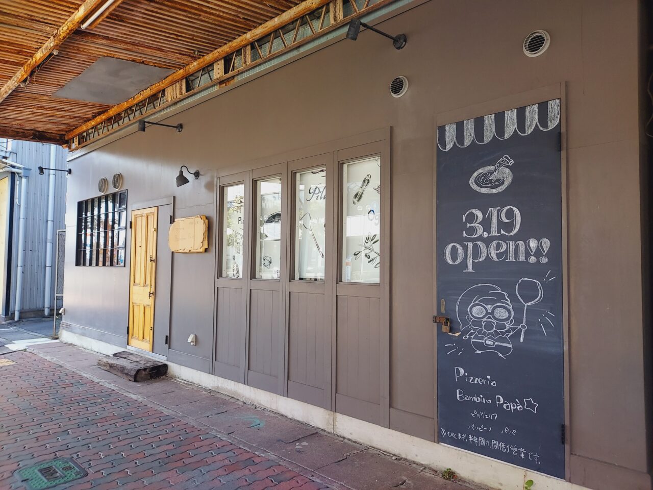 Pizzeria Bambino Papà（ピッツェリア バンビーノ パパ）