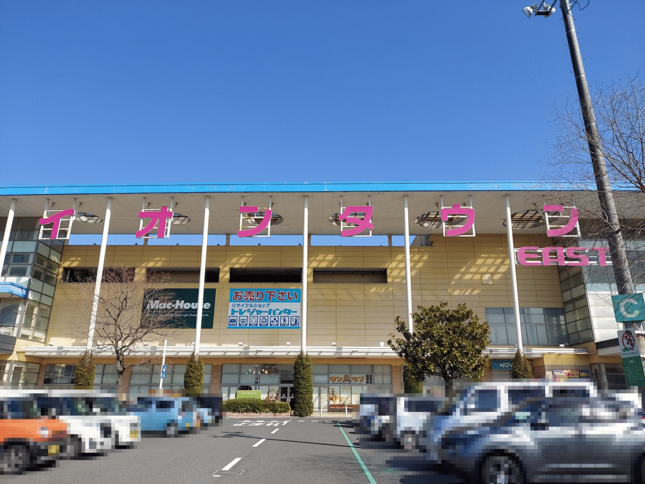 イオンタウン大垣