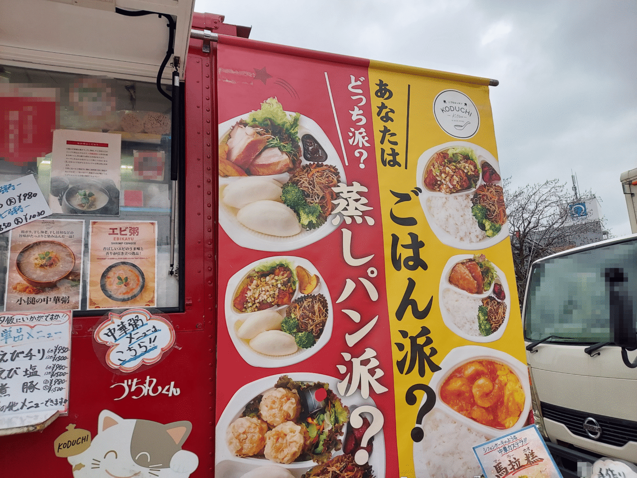 こづちキッチン