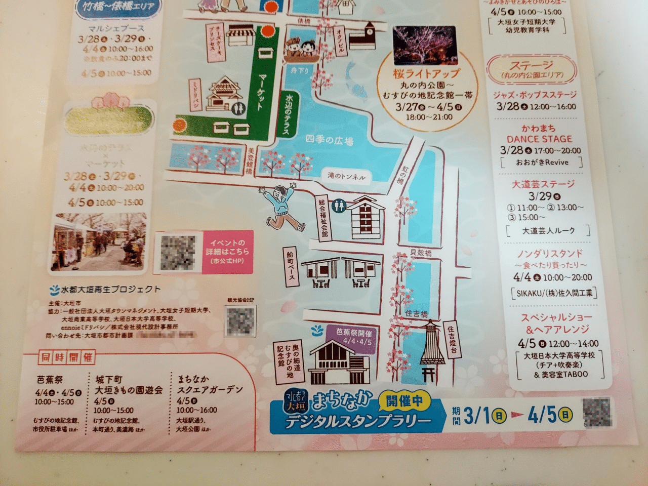 かわまちテラス