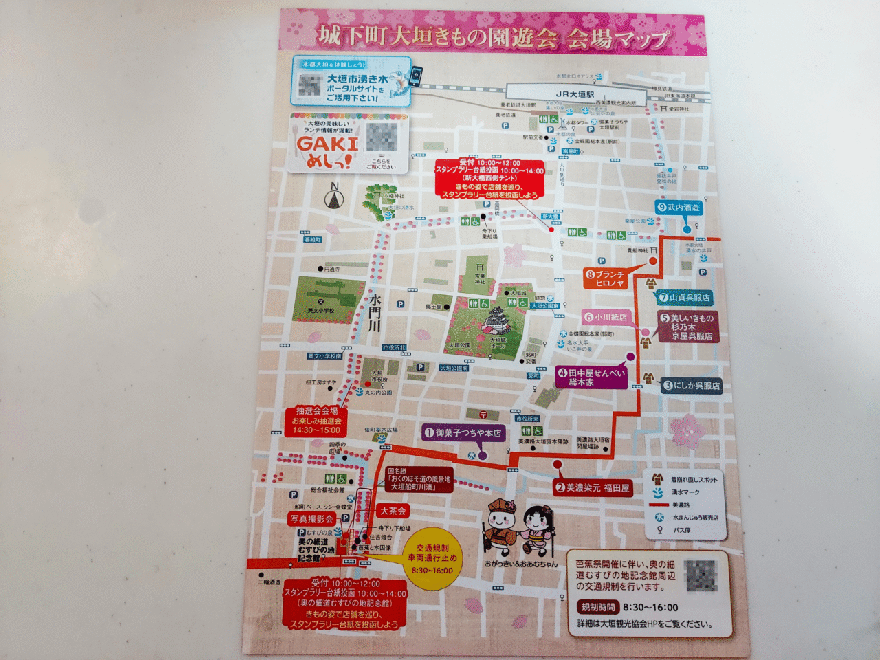 城下町大垣きもの園遊会