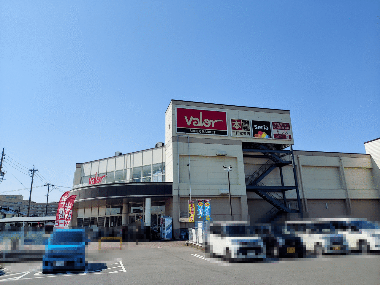 三洋堂書店大垣バロー店