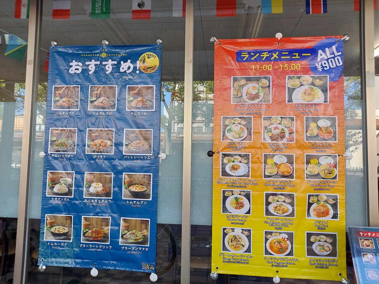 タイ料理 Thai asia2