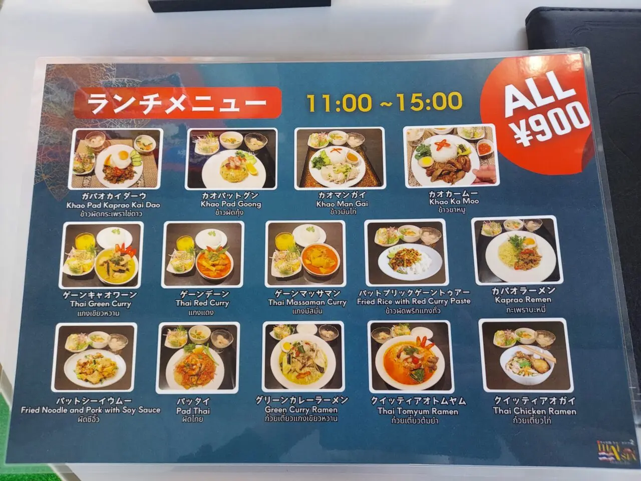 タイ料理 Thai asia2