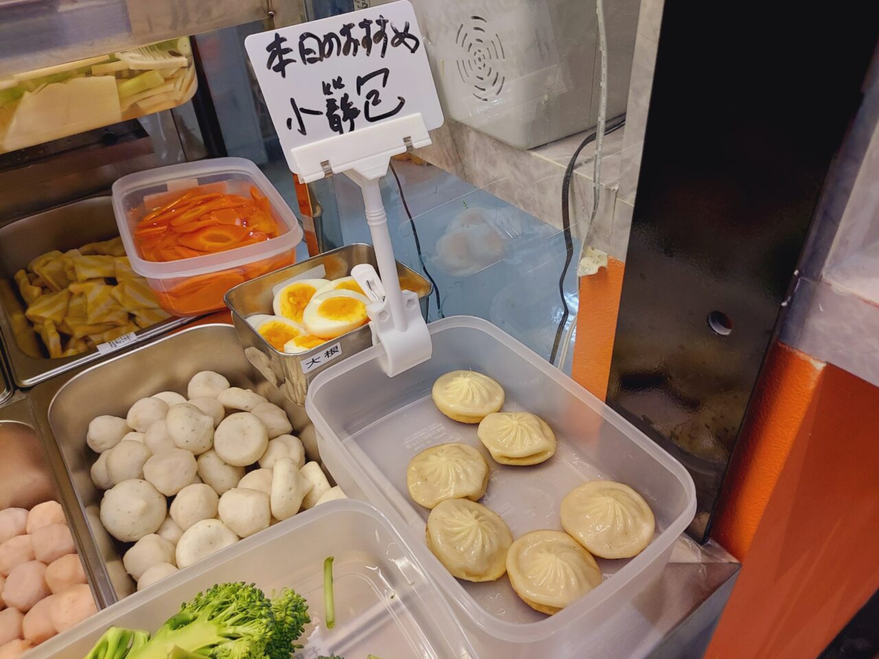 薬食一味（やくしょくいちみ）