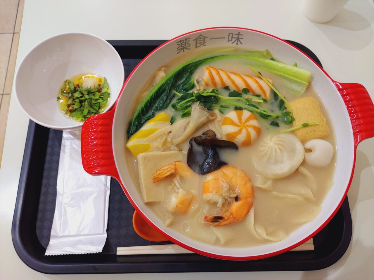 薬食一味（やくしょくいちみ）