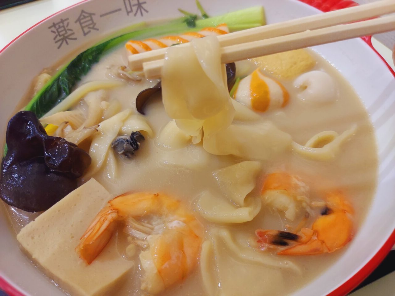 薬食一味（やくしょくいちみ）