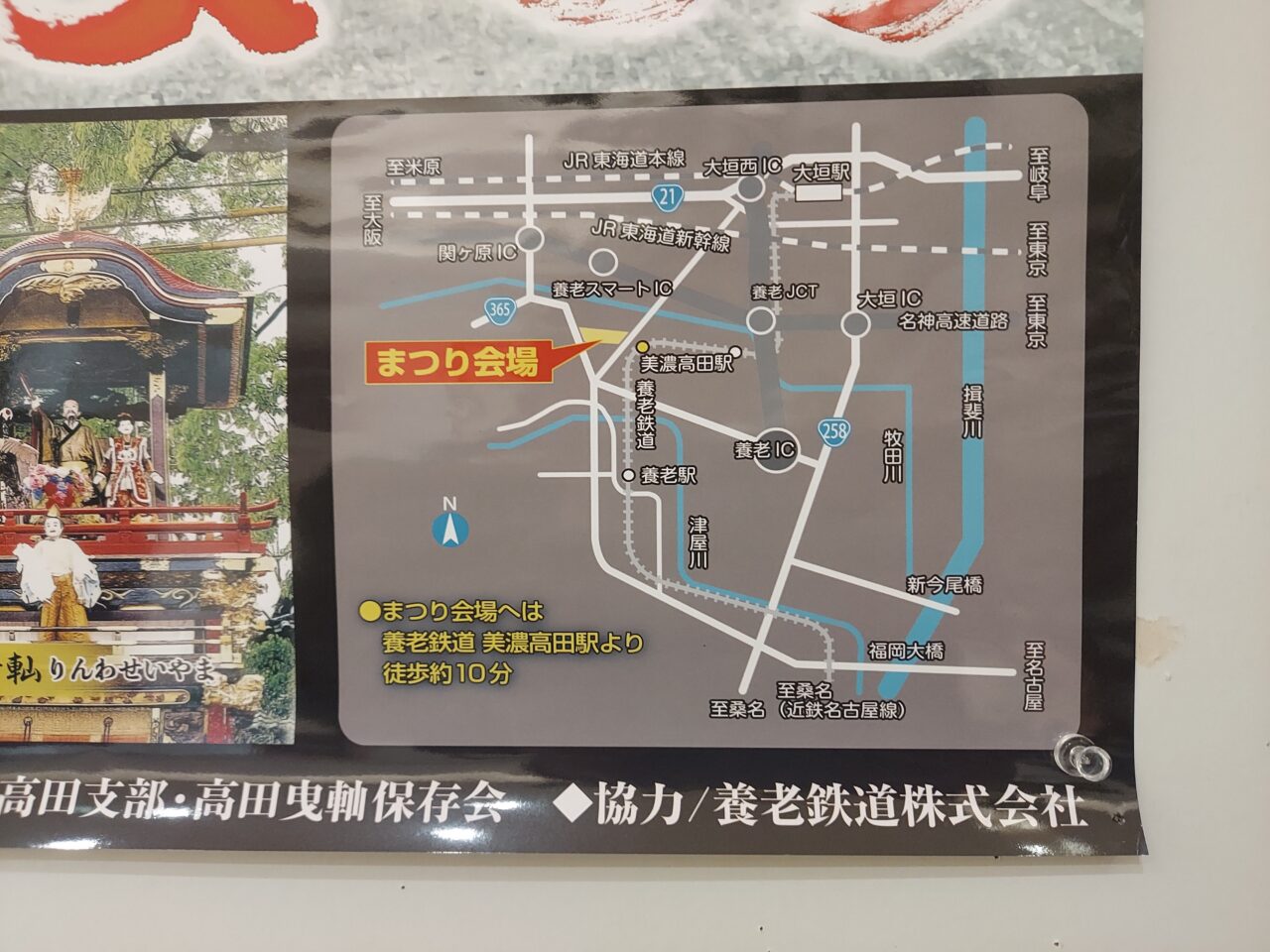 高田まつり