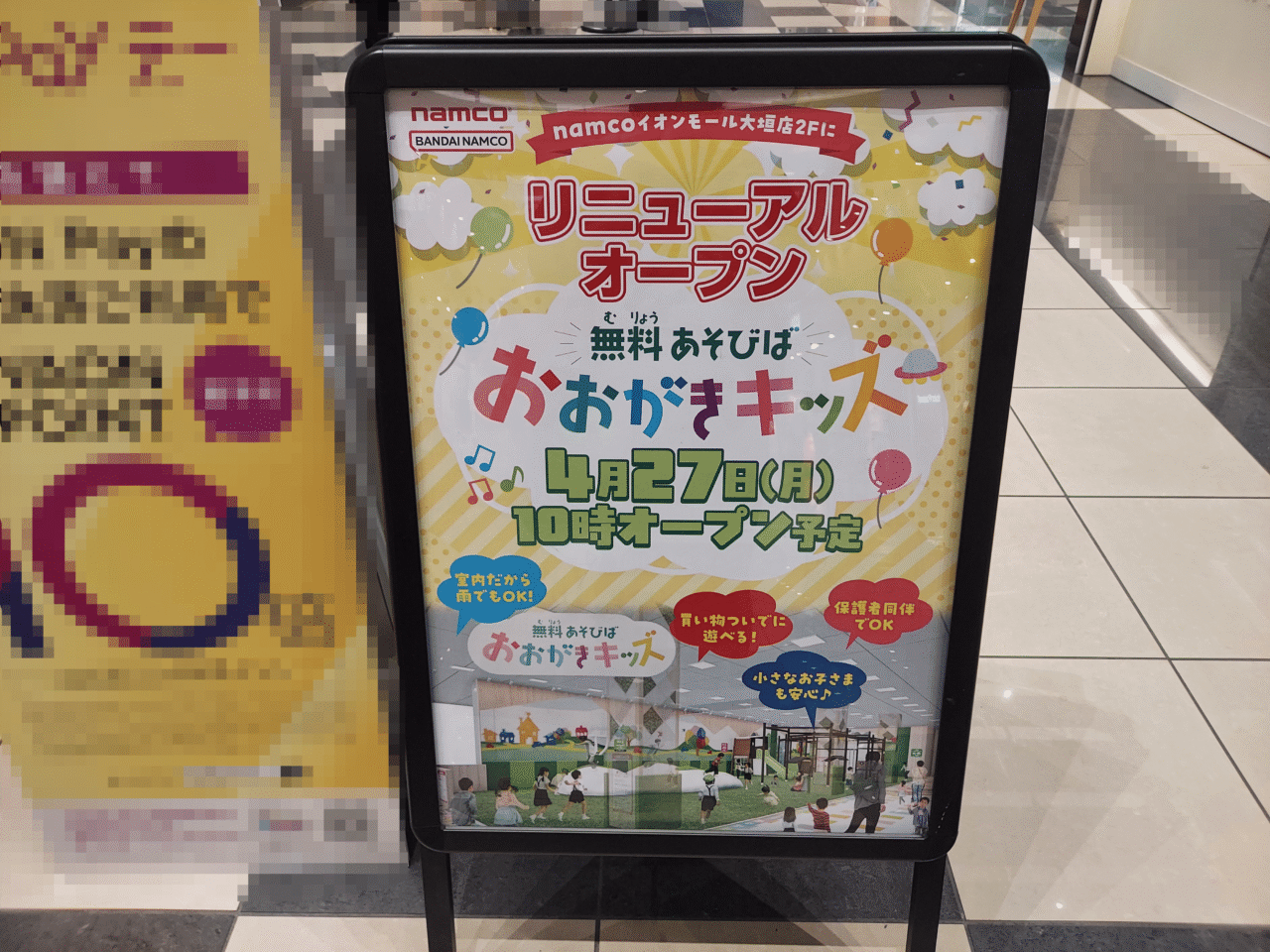 おおがきキッズ