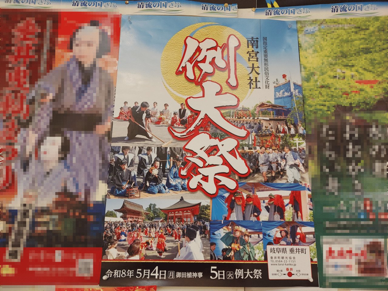 南宮大社例大祭