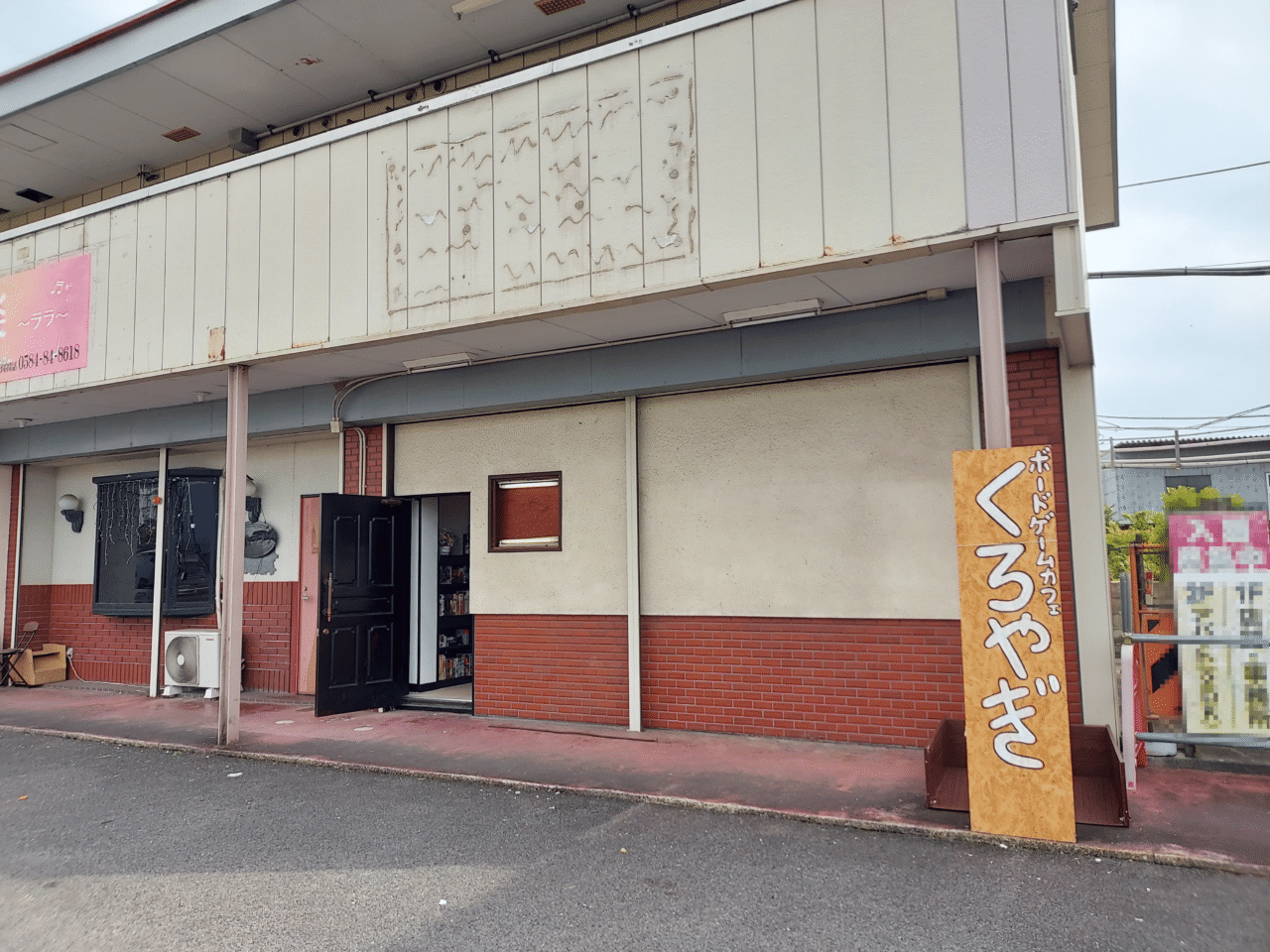 大垣のボードゲームカフェ黒やぎさん