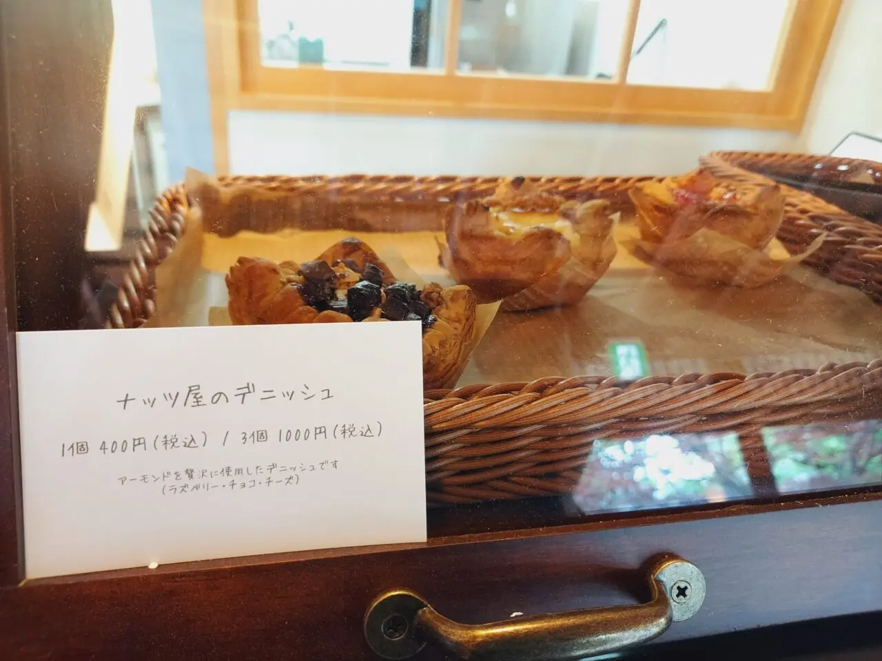 ラブリーナッツファクトリー