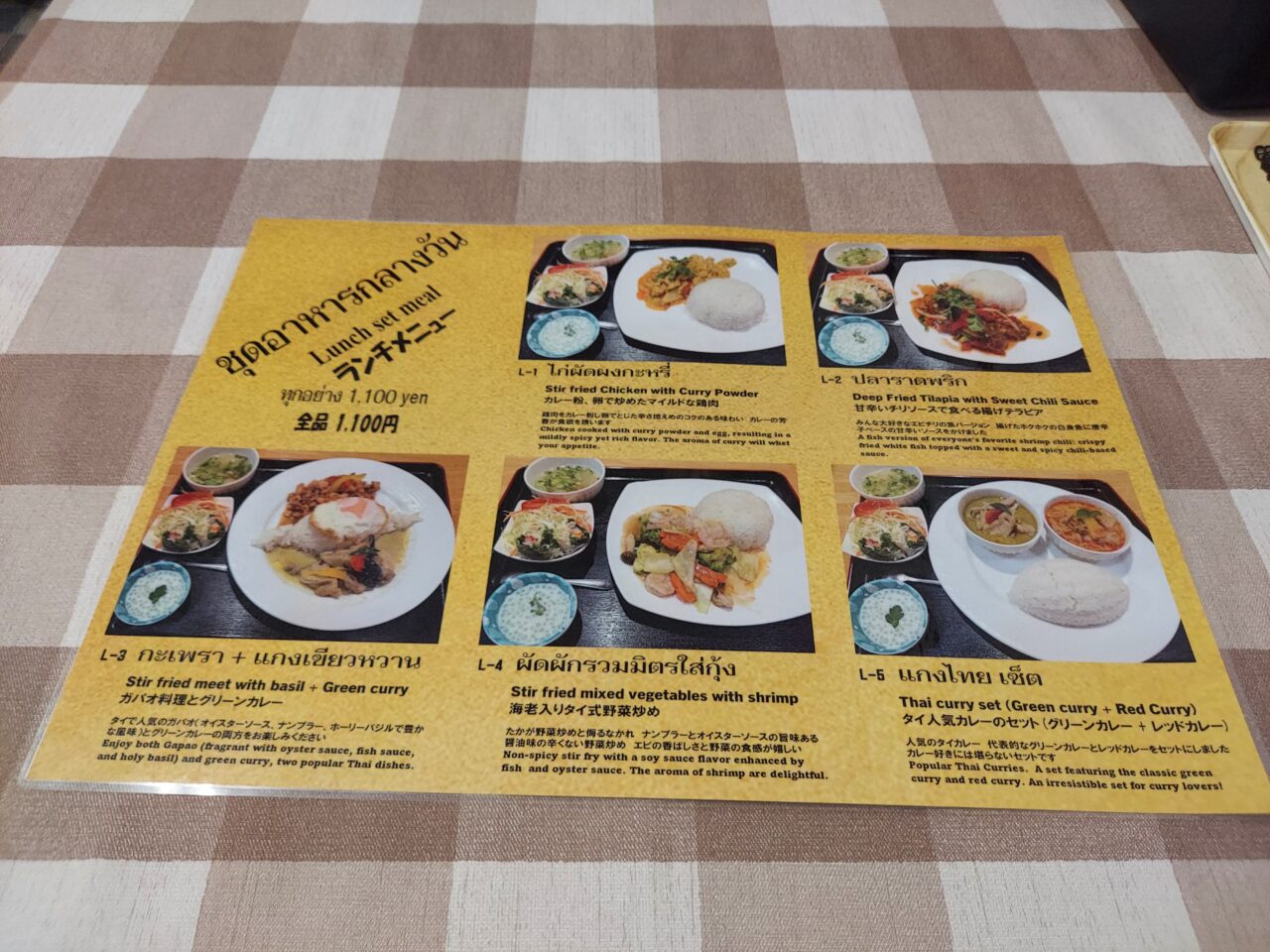タイ料理 Thai asia2