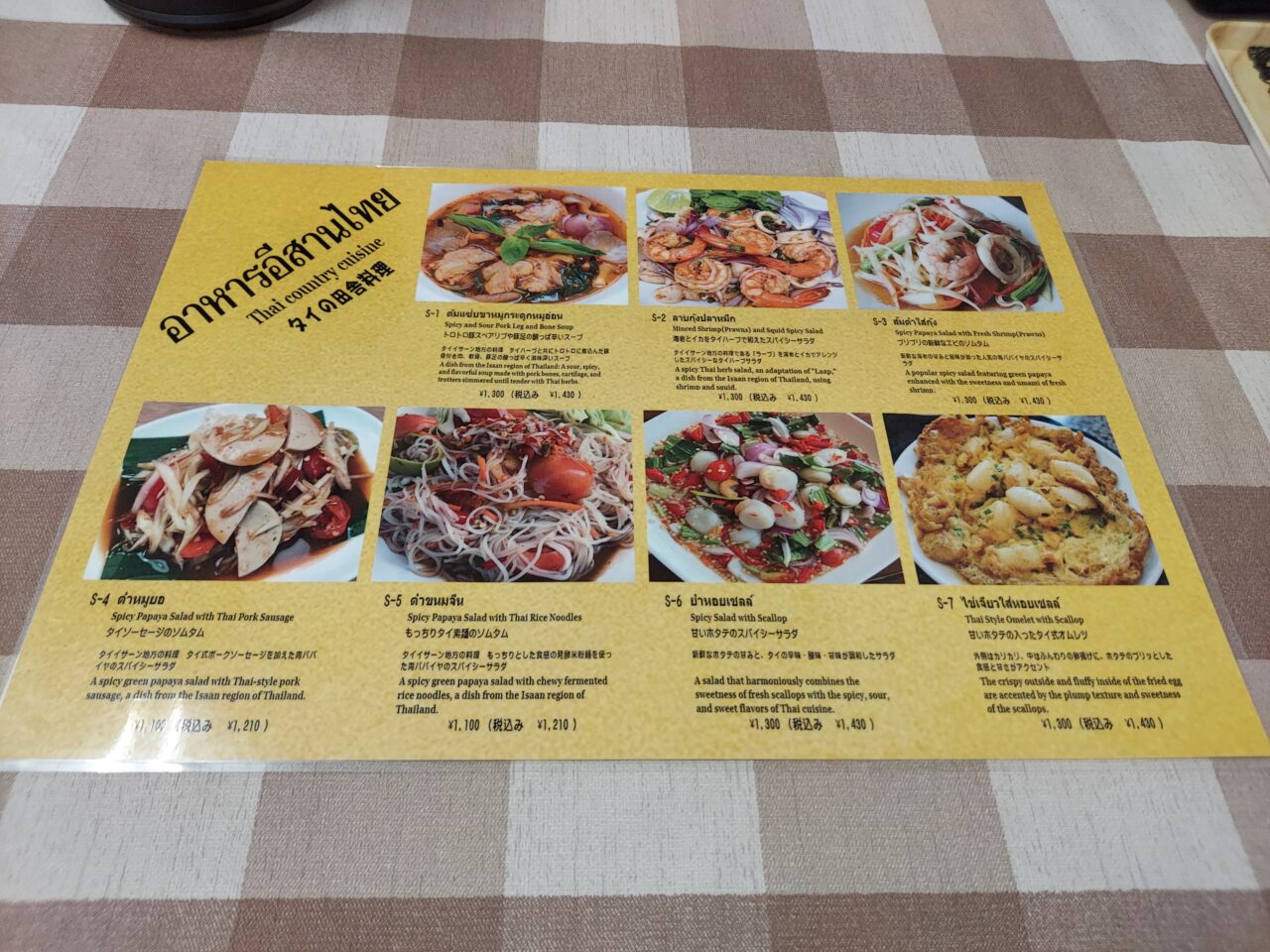 タイ料理 Thai asia2