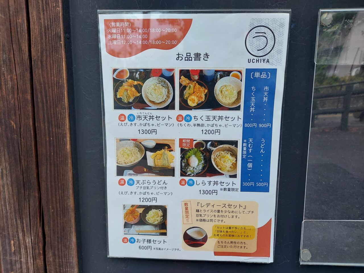 うち家