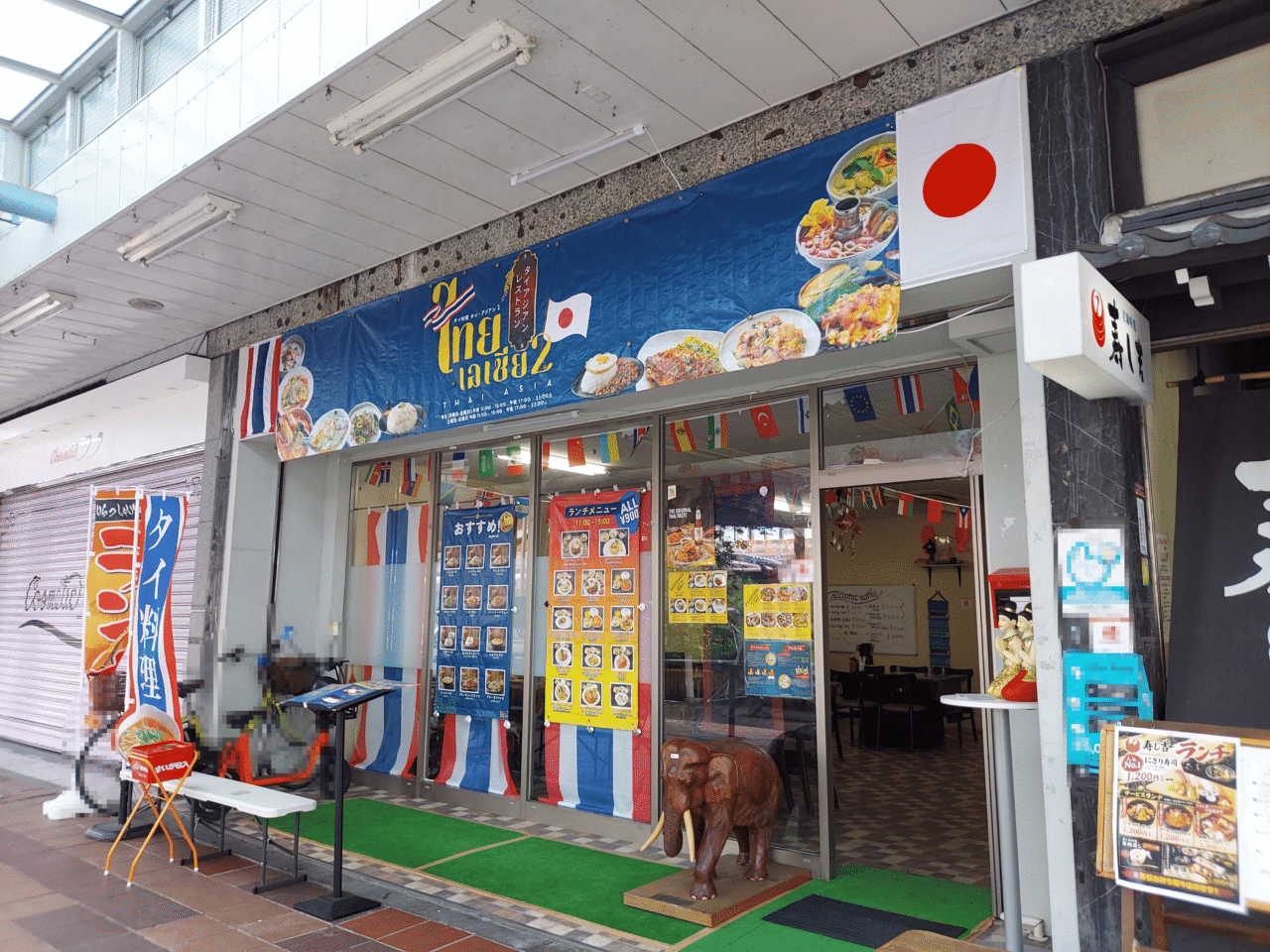 タイ料理 Thai asia2