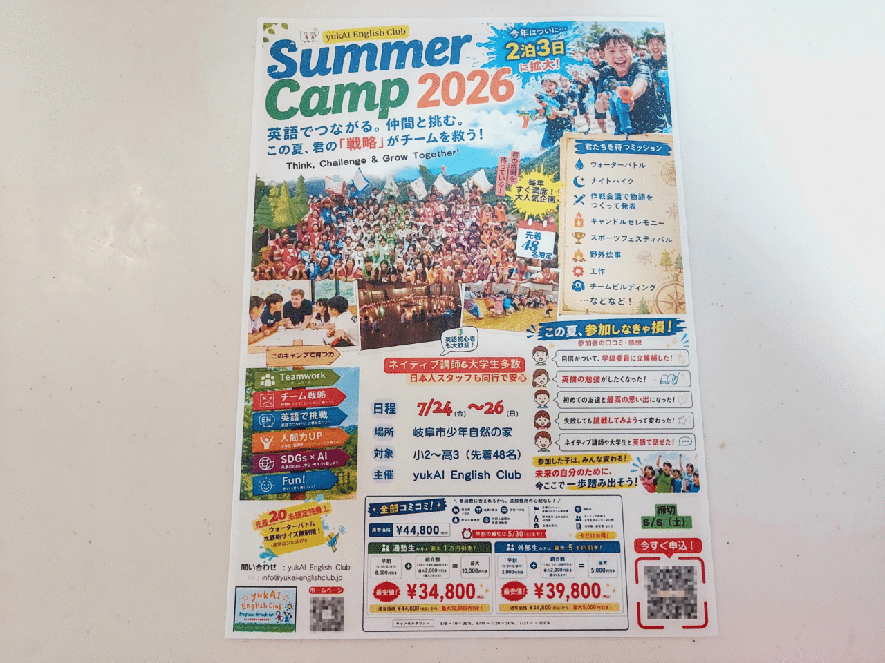 yukAI English Club
