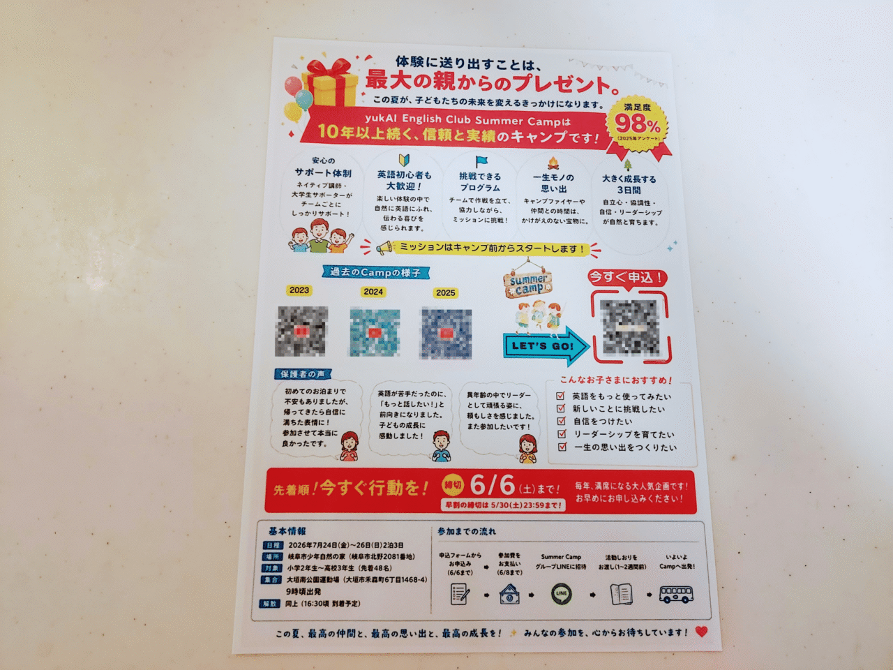 yukAI English Club