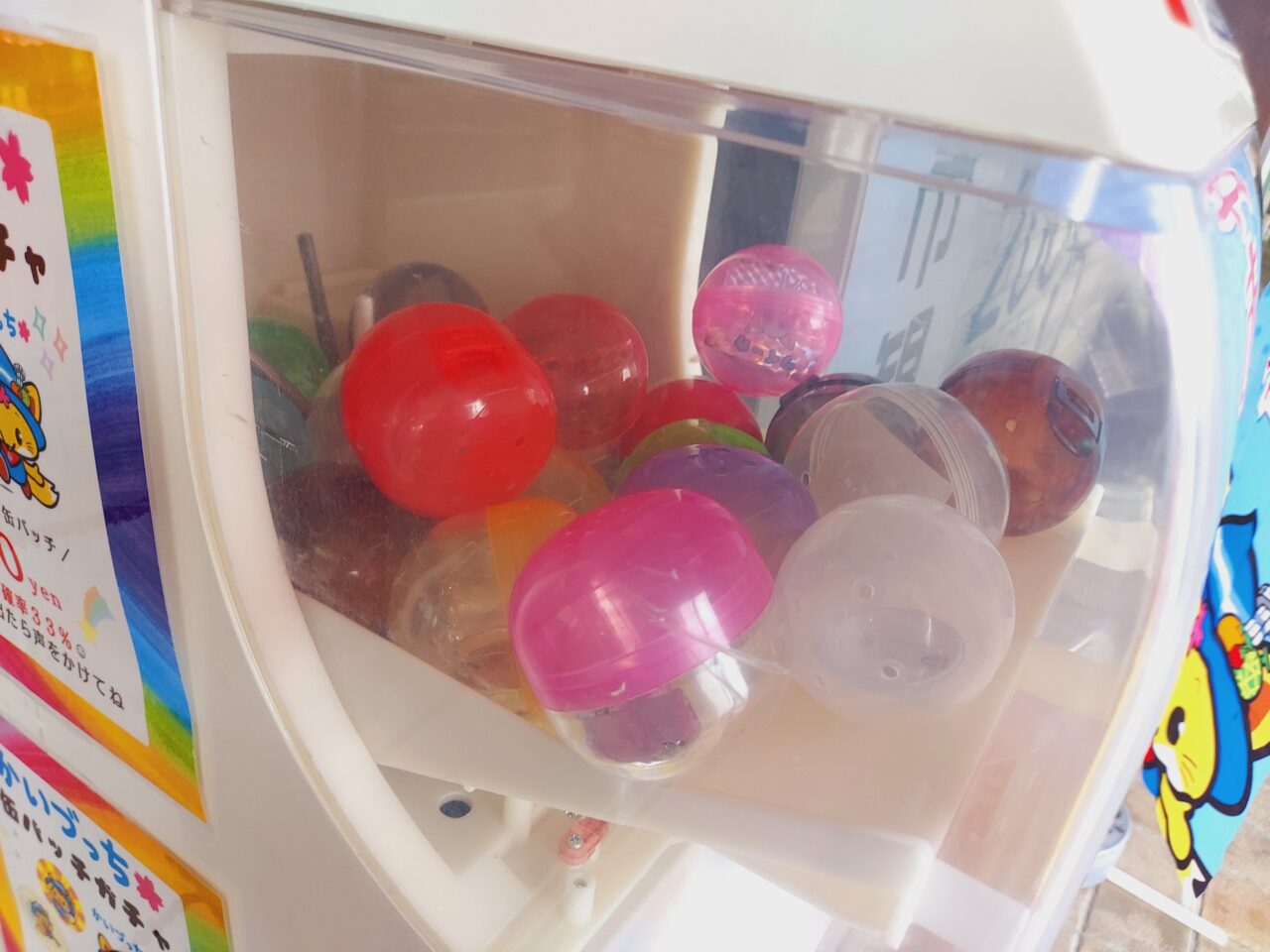 かいづっちガチャ