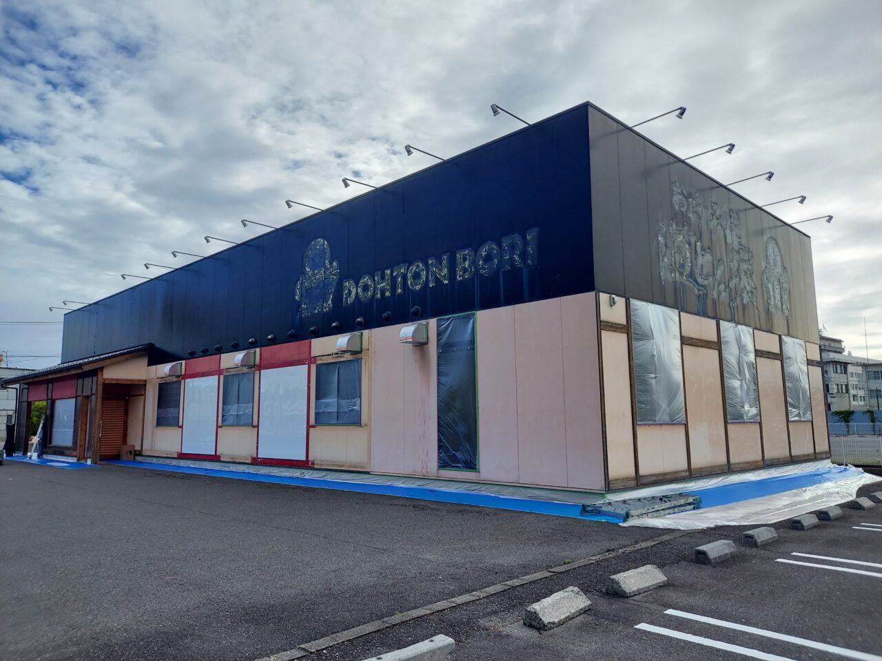 道とん堀 大垣店