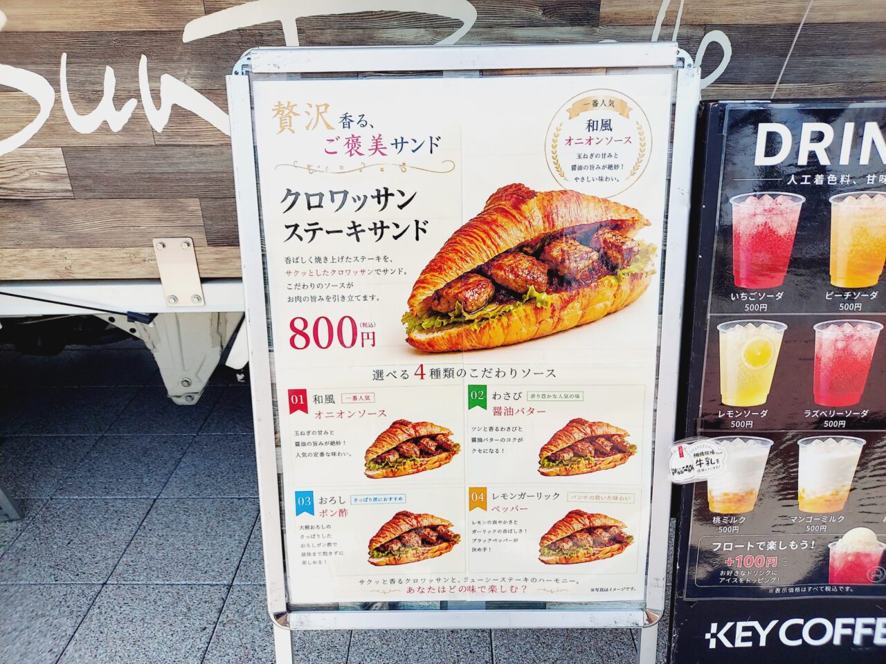 サンローヤル