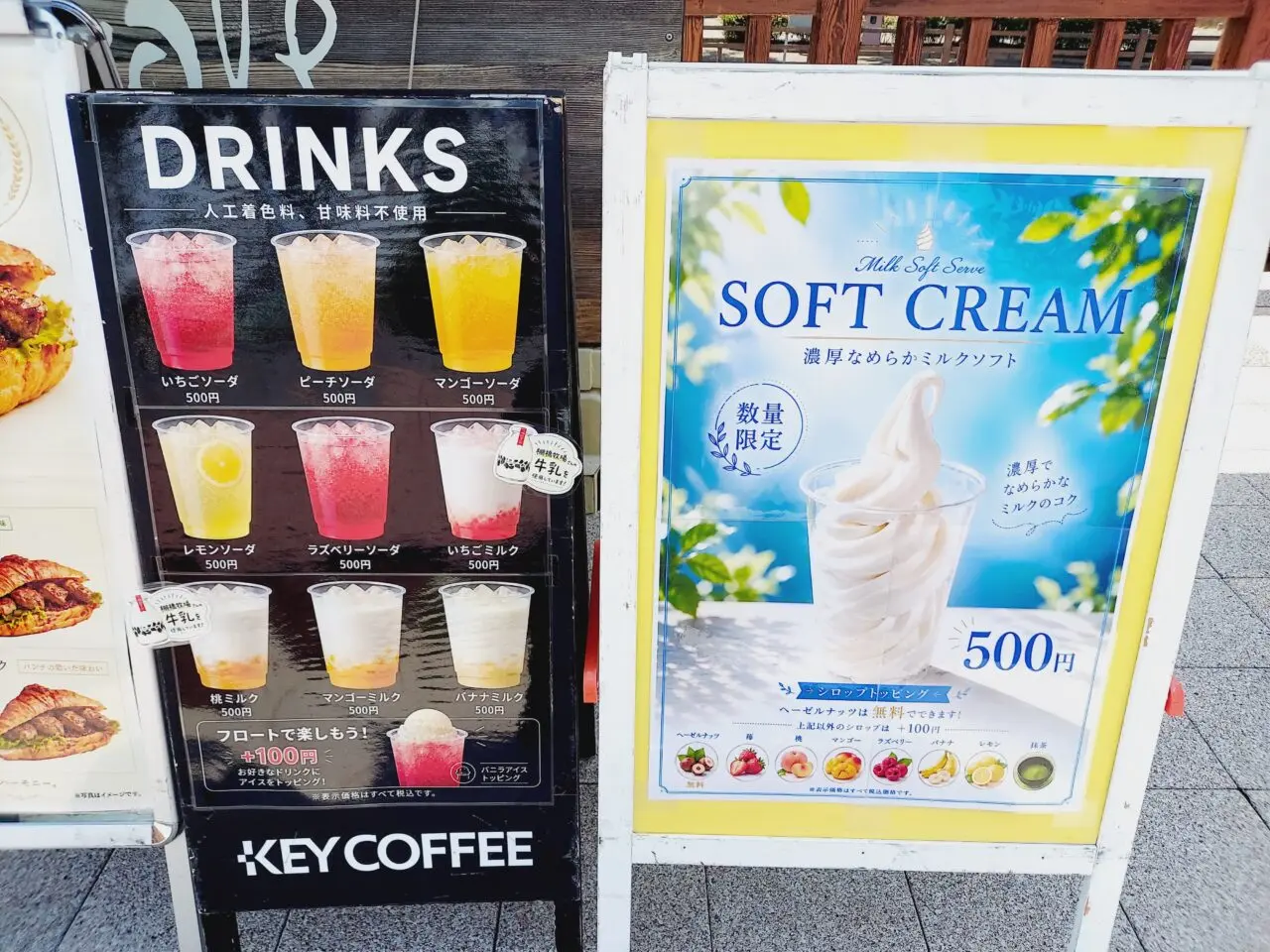 サンローヤル