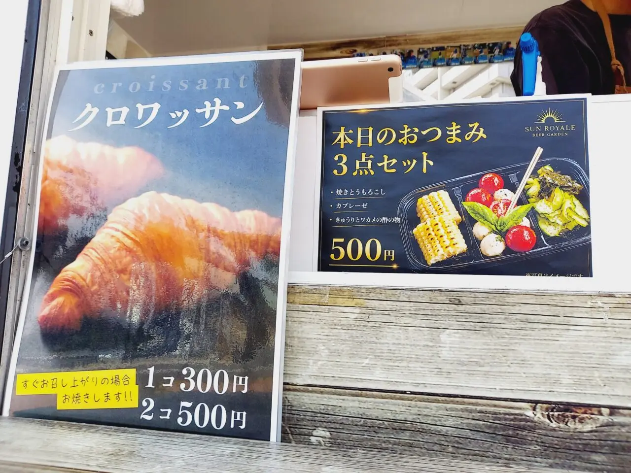サンローヤル