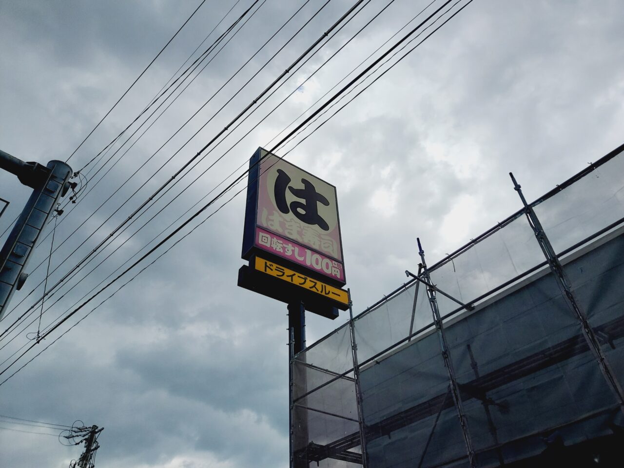 はま寿司垂井店