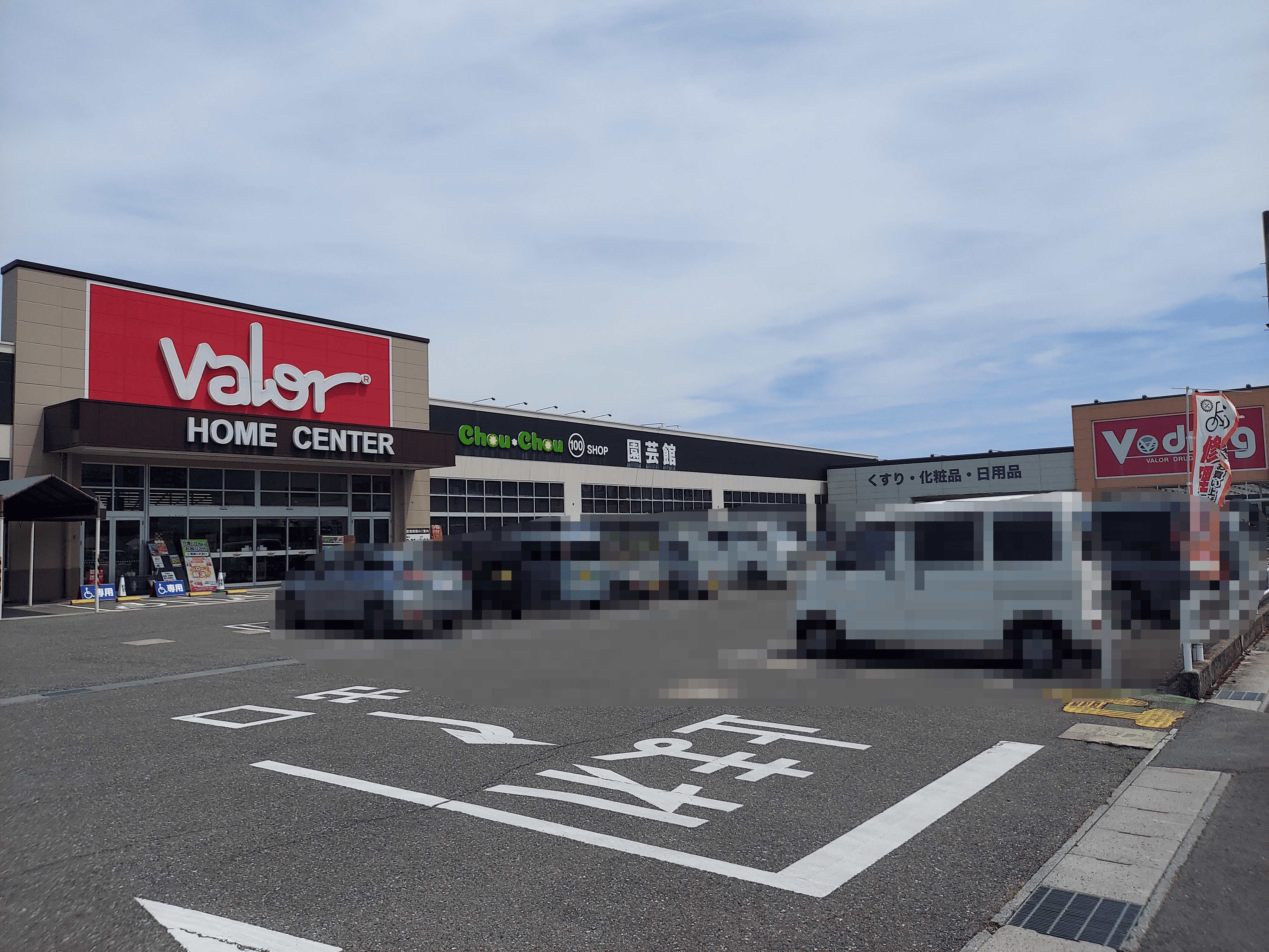 スーパーマーケットバロー池田店