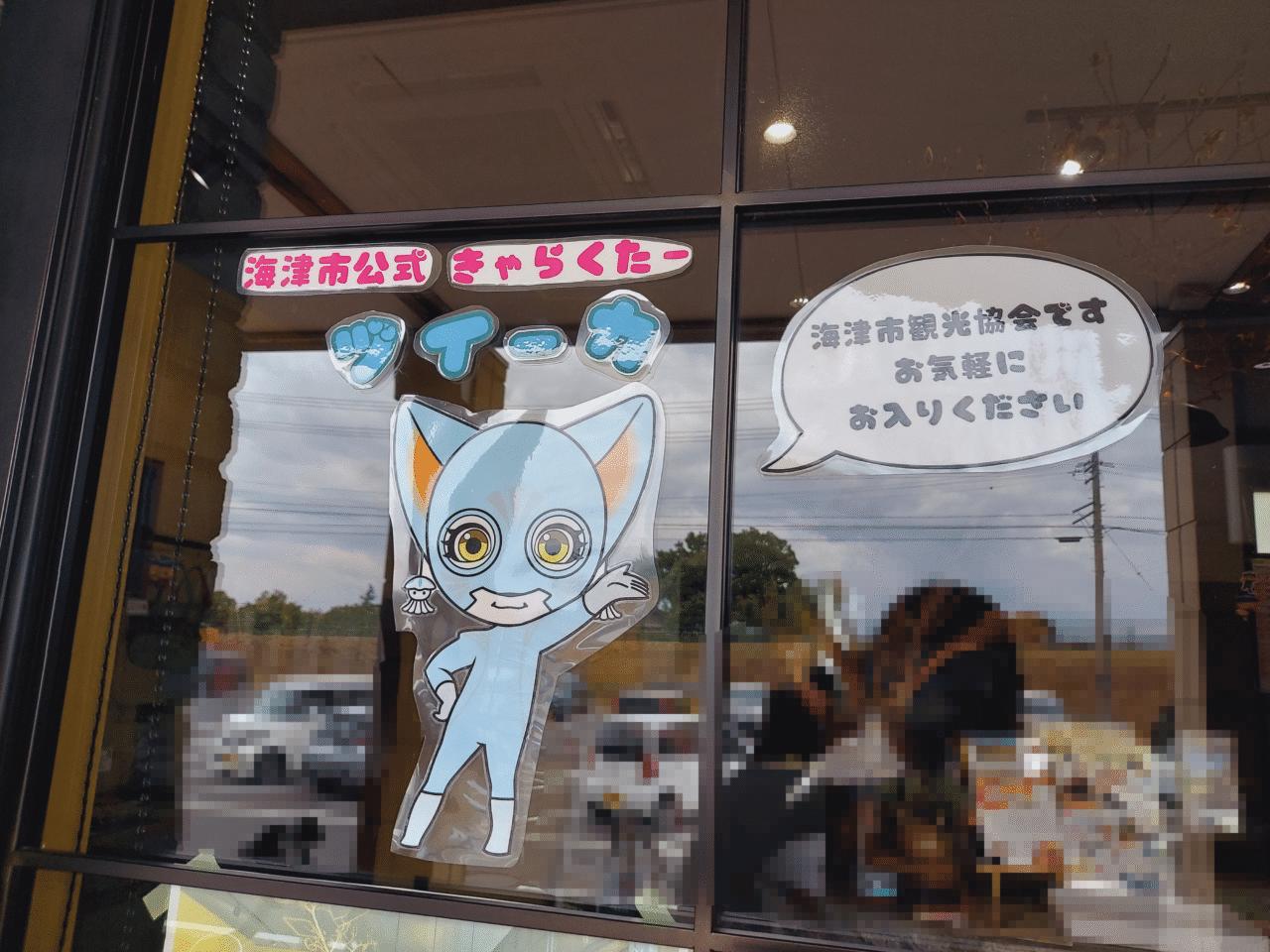 かいづっちガチャ
