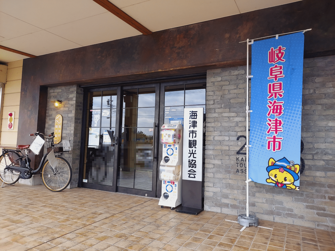 かいづっちガチャ
