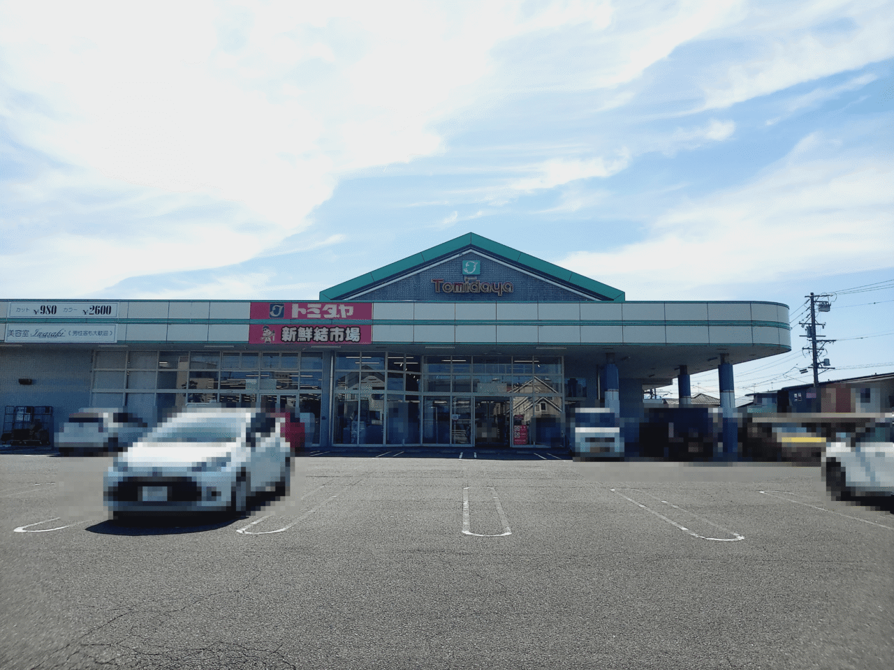 トミダヤ安八