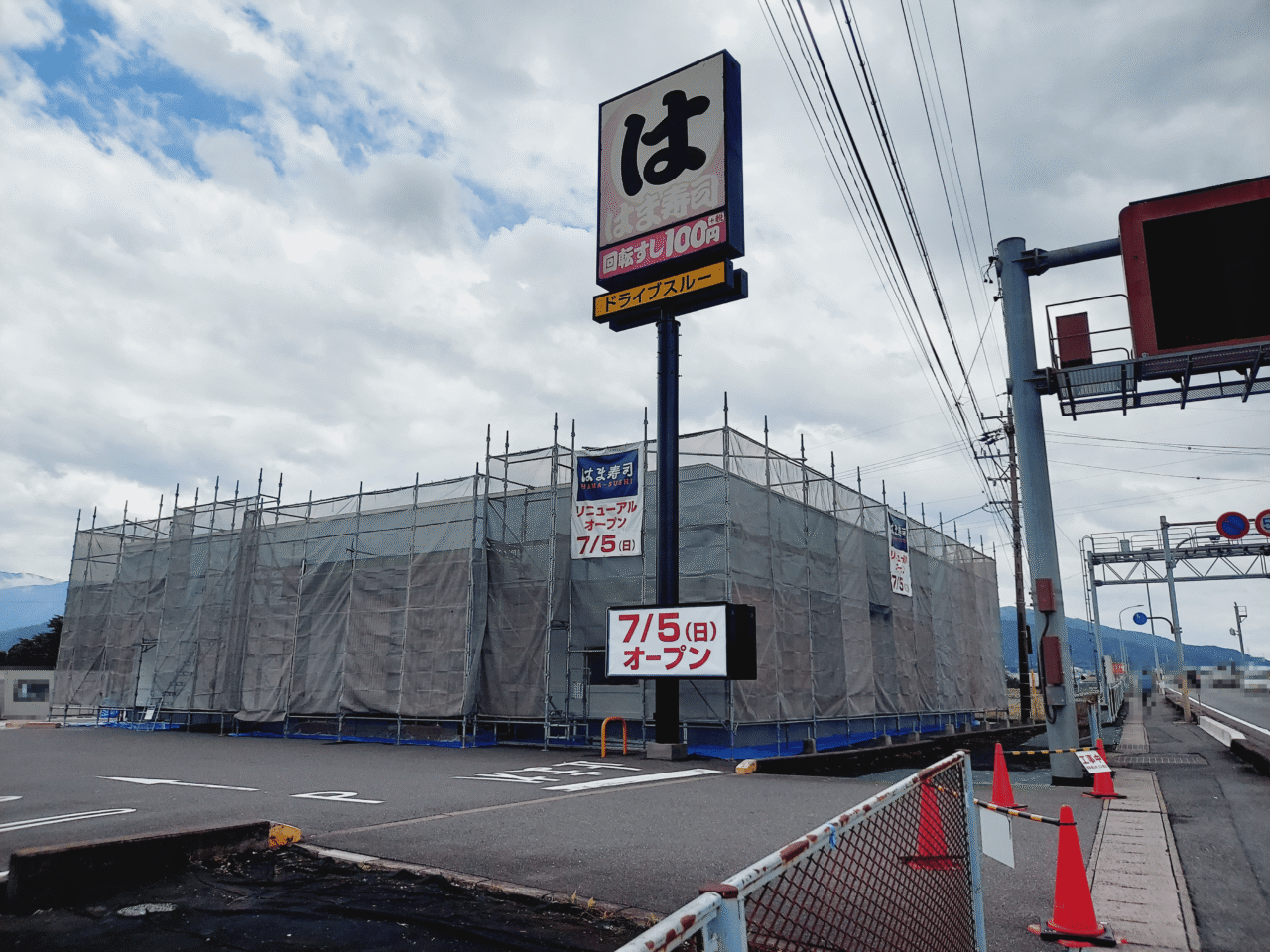 はま寿司垂井店