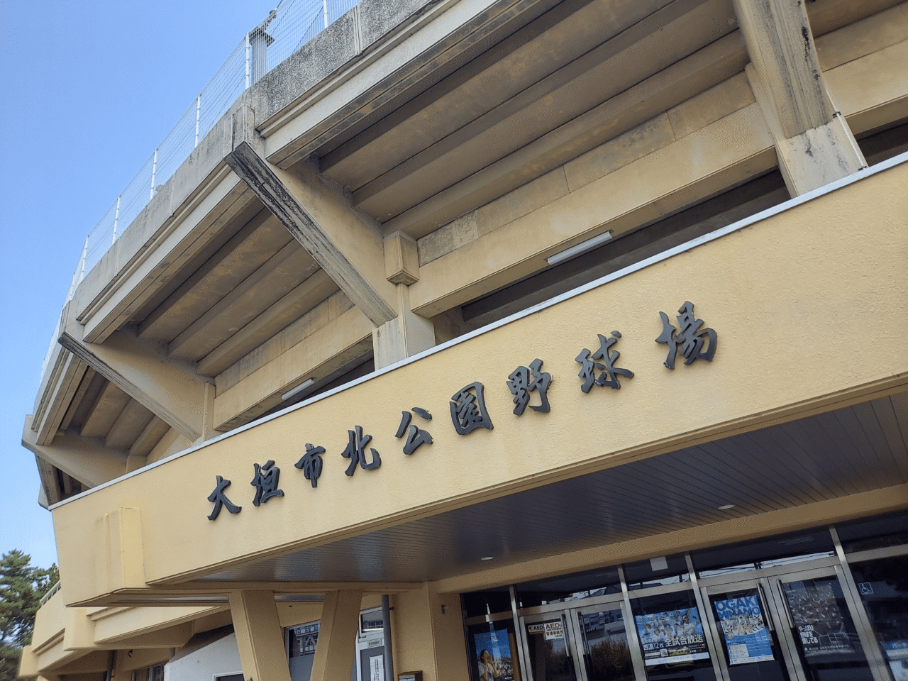 北公園