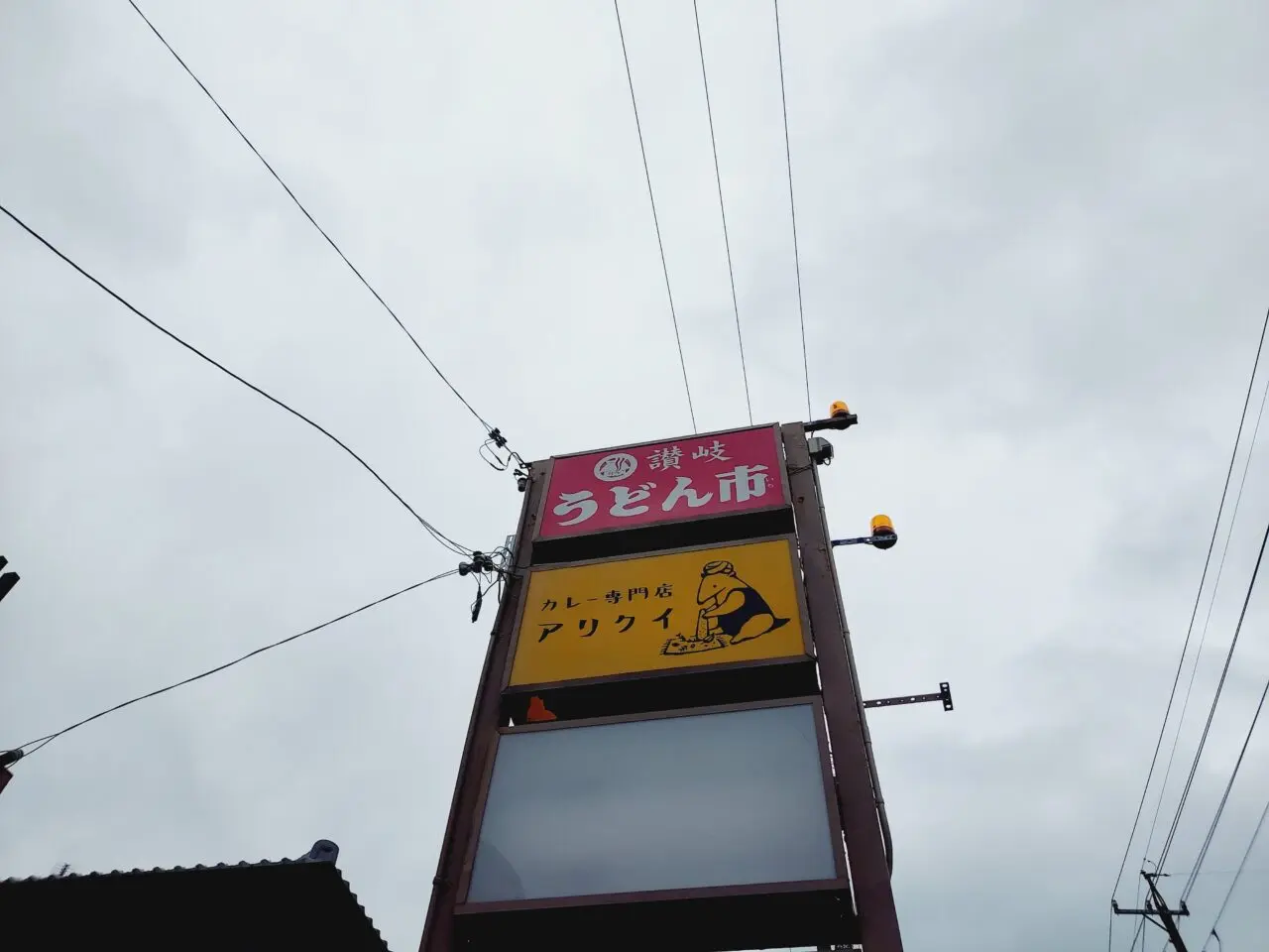 うどん市