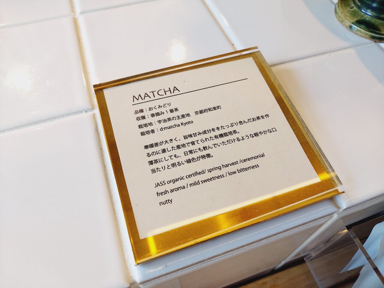 抹茶珈琲姉妹