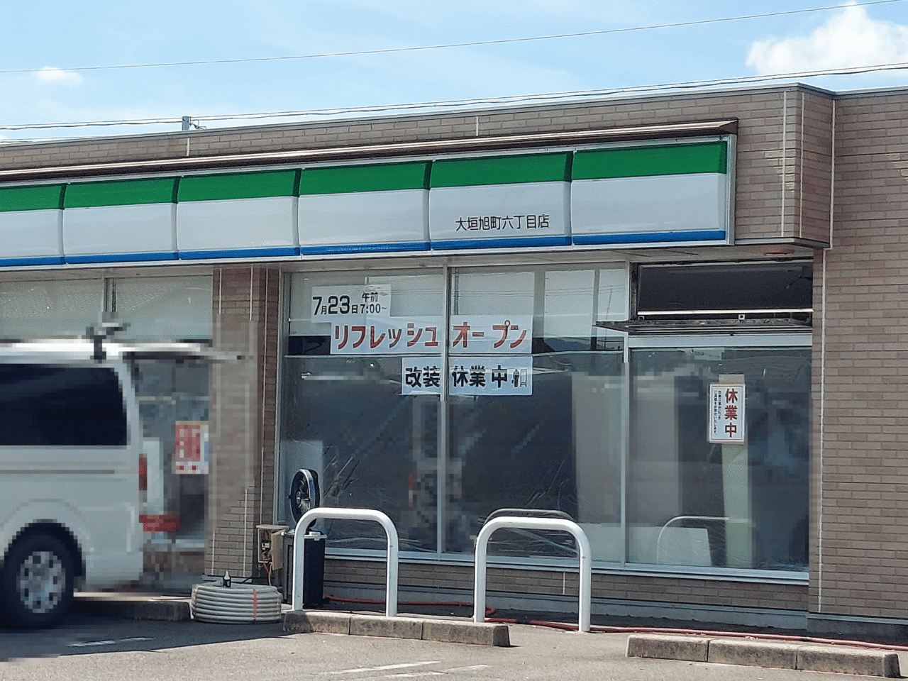 ファミリーマート 大垣旭町六丁目店